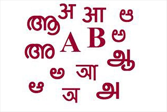 NEP’s Push for Multilingualism, A Gateway Of Opportunities