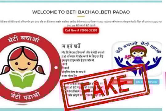 Website Offering Jobs, Mobiles, Laptops For Rs 2,100 Under Beti Bachao, Beti Padhao Is FAKE