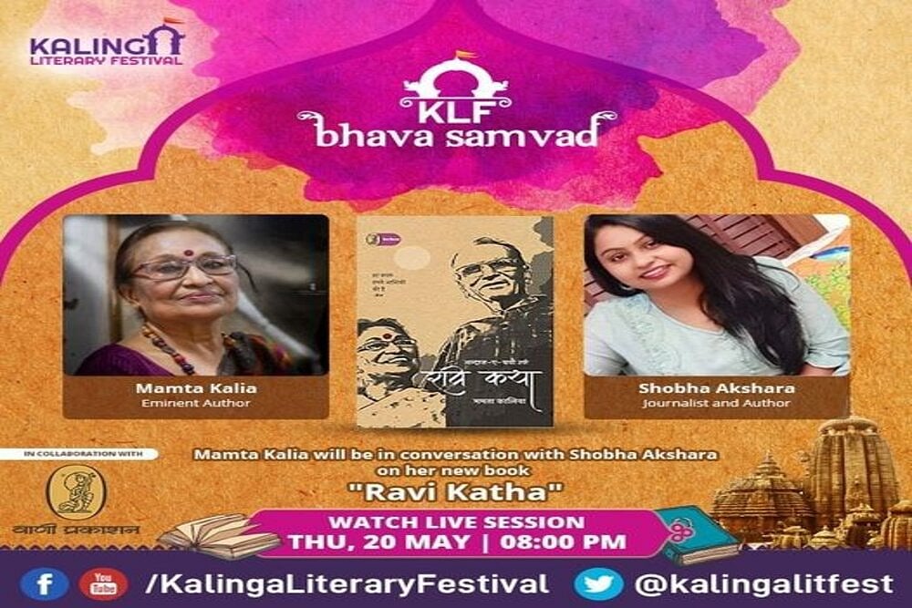 Kalinga Lit Fest’s Bhava Samvad Celebrates Literature In Time Of Pandemic