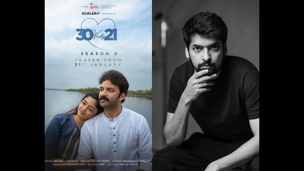 Sharath Chandra's mini series '30 Weds 21'