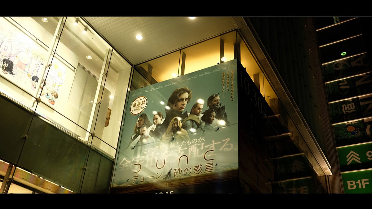 A film poster of Dune