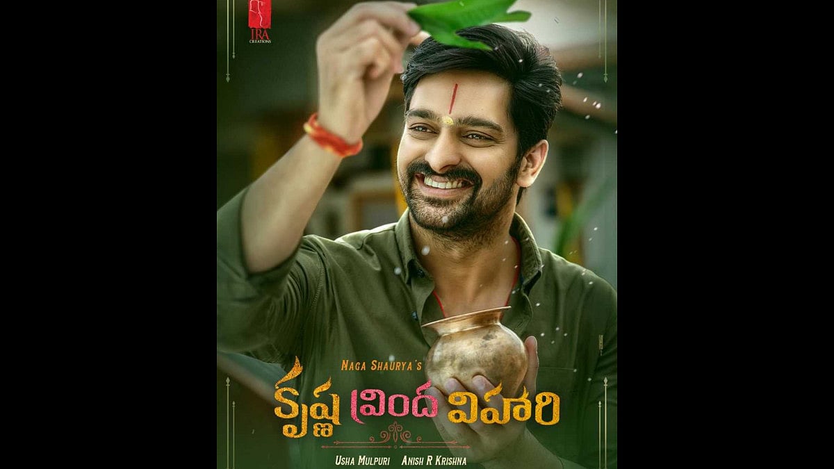 Krishna Vrinda Vihari