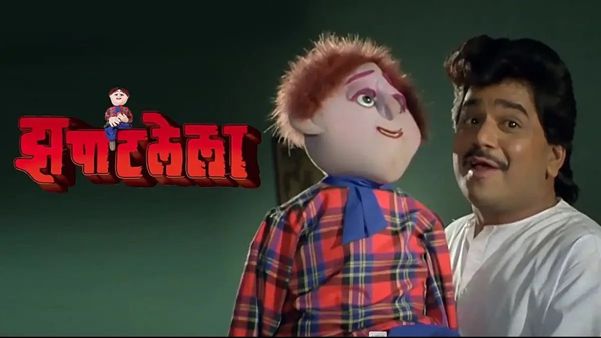 A poster of Marathi horror film 'Zapatlela' 