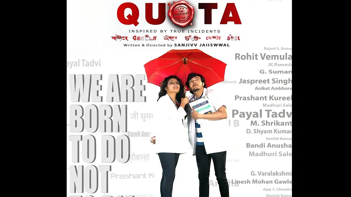 Poster of the film 'Quota-The Controversy'