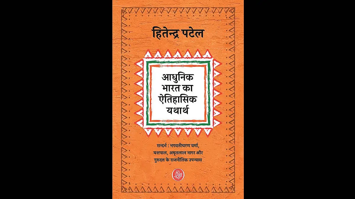 Book Review: Pages Of Nostalgia