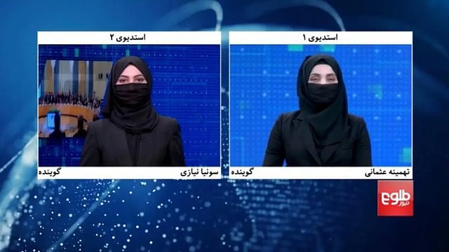 Afghanistan's Female Anchors Forced To Cover Faces On-Air As Taliban Enforces Its Order