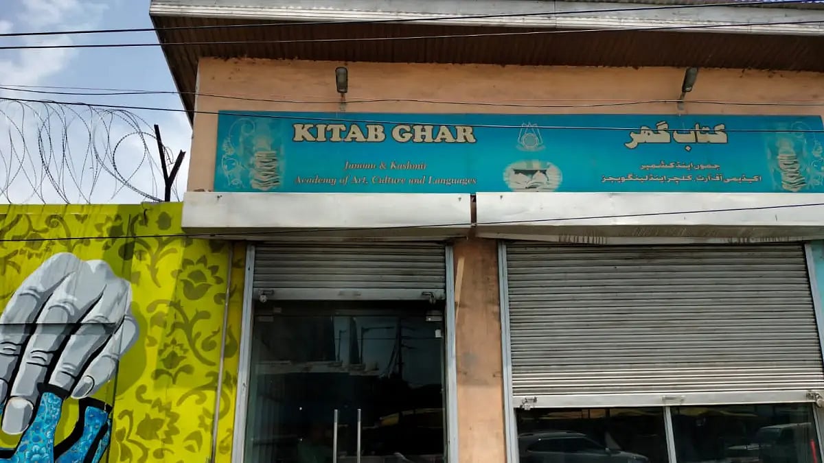 Kitaab Ghar (Home of Books) at the Lal Chowk Srinagar