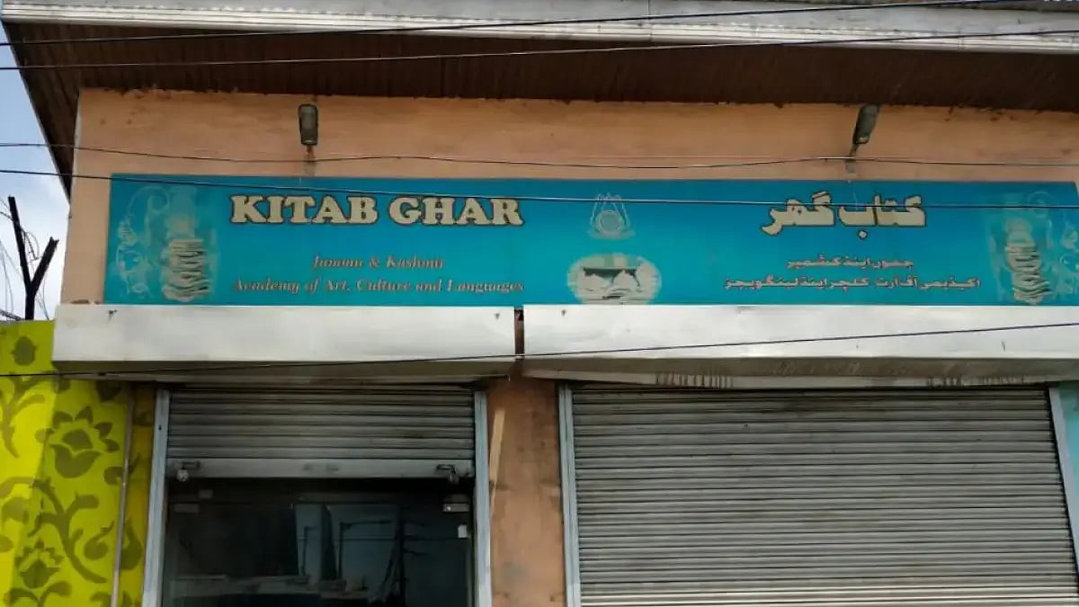 Kitaab Ghar (Home of Books) at the Lal Chowk Srinagar 