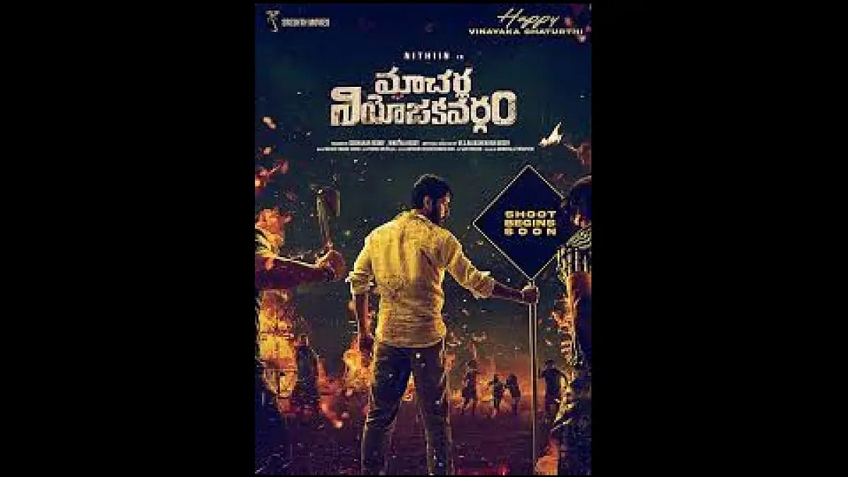 Macherla Niyojakavargam