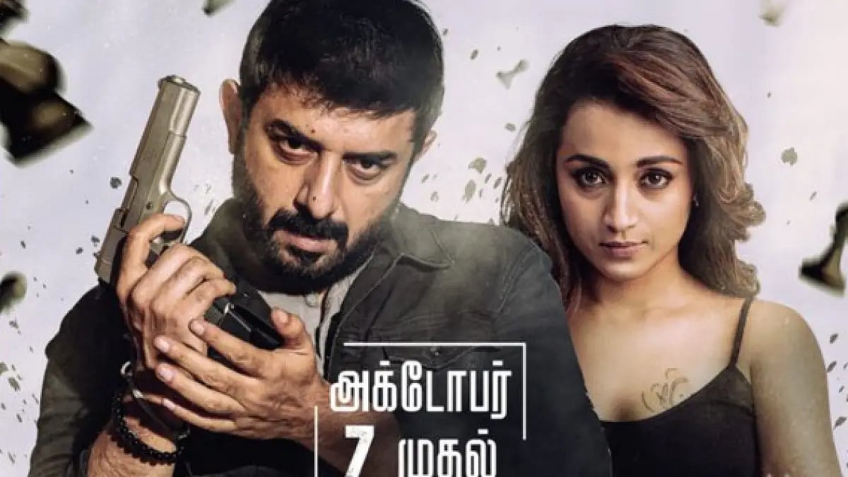 Sathuranka Vettai 2