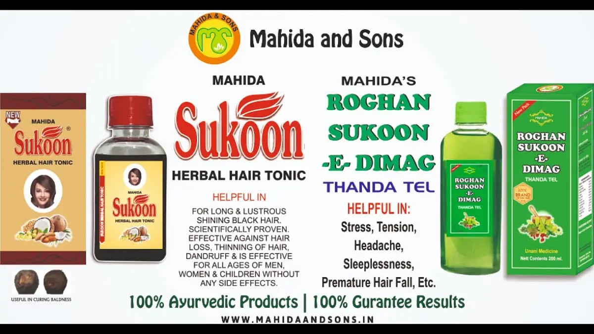 Sukoon Herbal Hair Tonic and Roghan Sukoon-e-Dimaag Thanda Tel