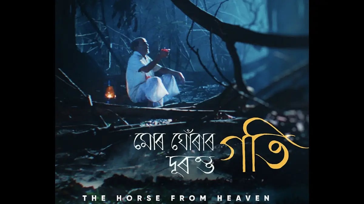 'Mur Ghurar Duronto Goti' Poster