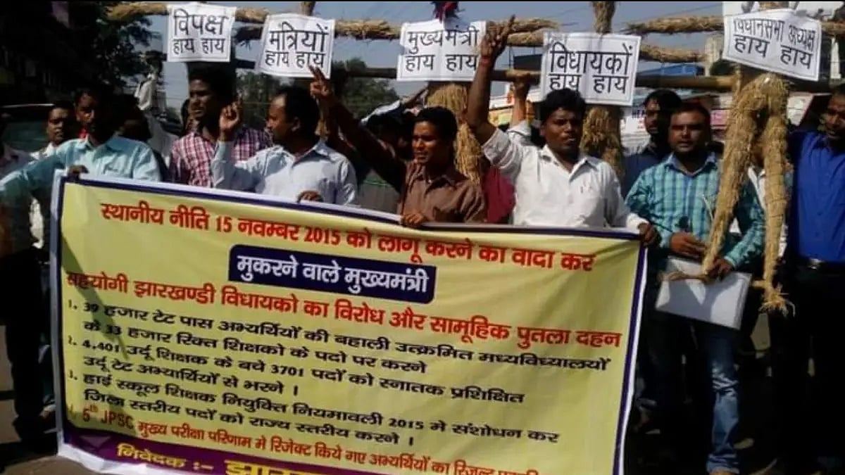 History of the 1932 Khatiyan movement 