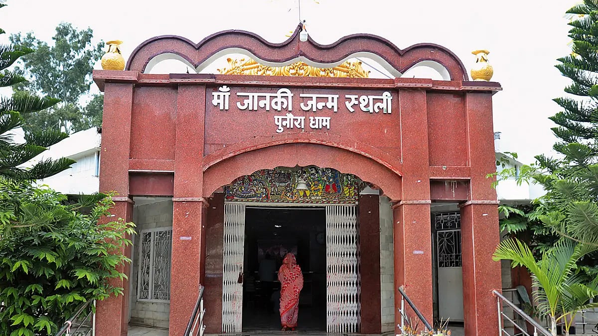 At Punaura Dham In Sitamarhi, Locals Worship Sita And Treat Ram Like Their Son-in-law
