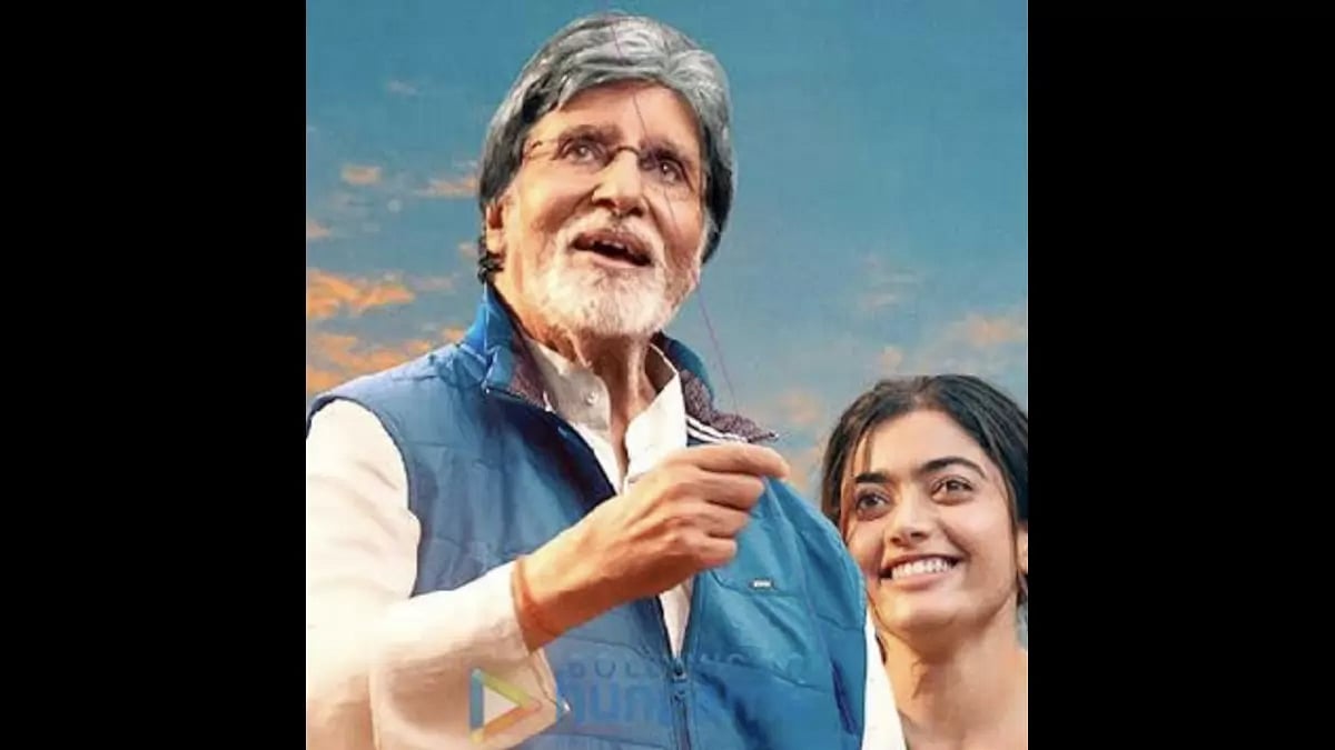 Still from 'Goodbye'