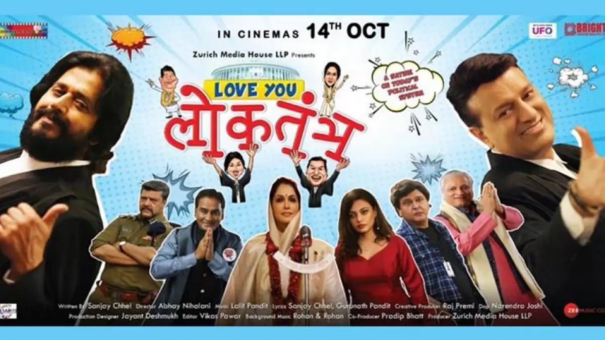 Love You Loktantra in cinemas now