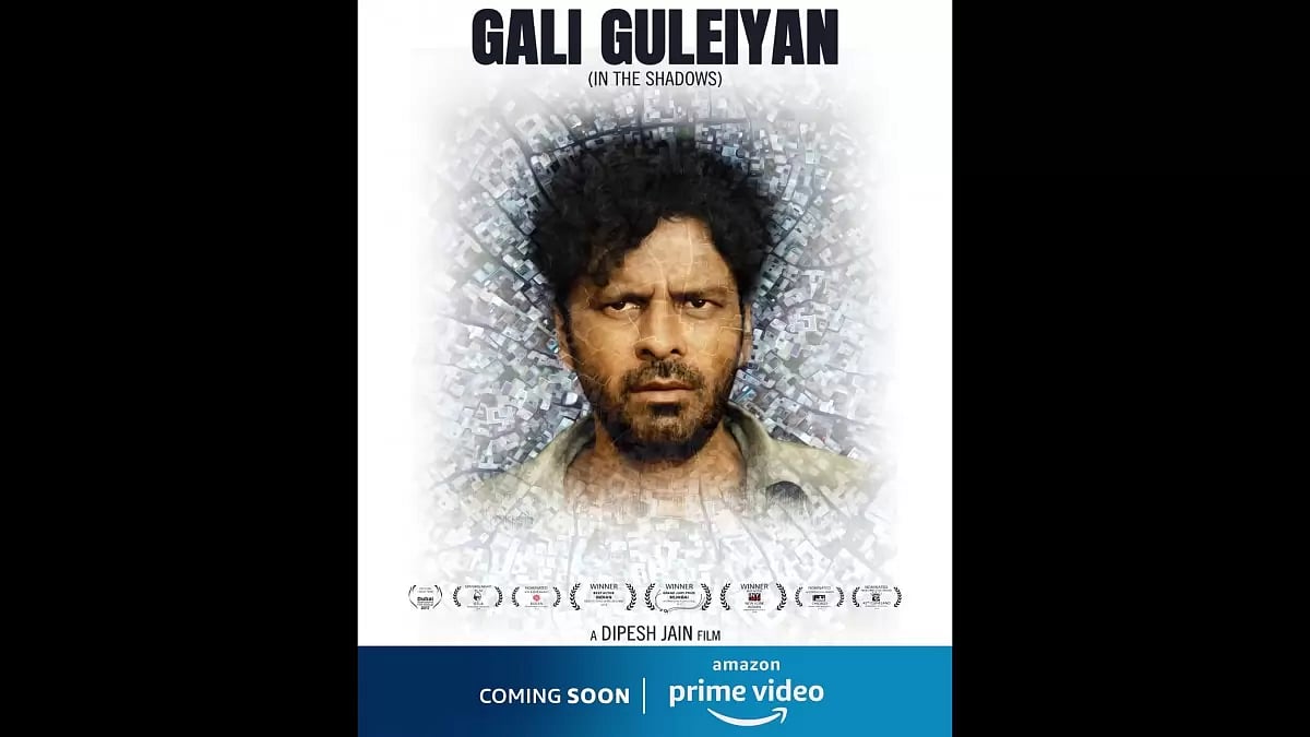 'Gali Guleiyan'