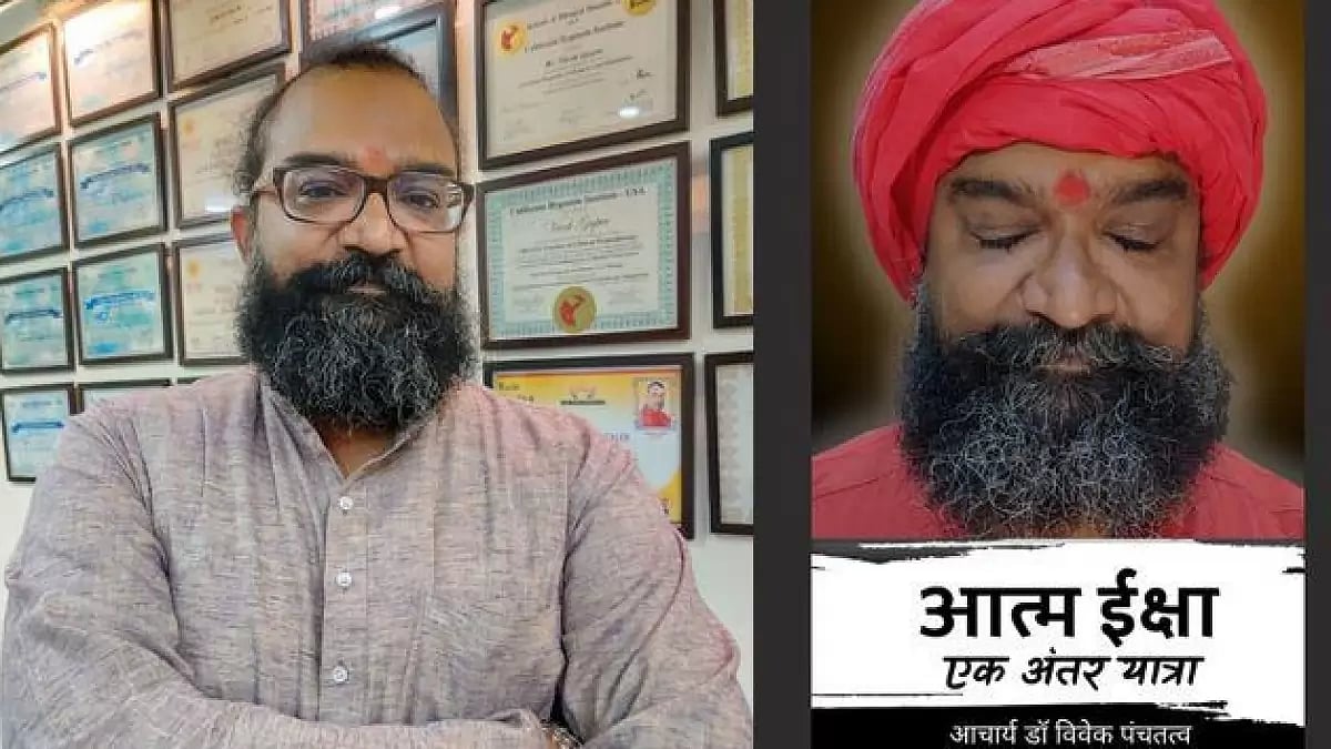 Acharya Dr.Vivek Panchtatwa