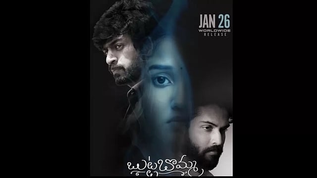 Telugu Debutant Director's 'Butta Bomma' To Hit Screens On Republic Day