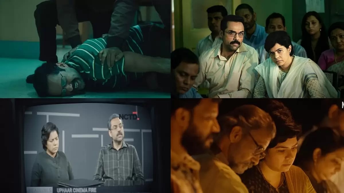 'Trial By Fire' Trailer