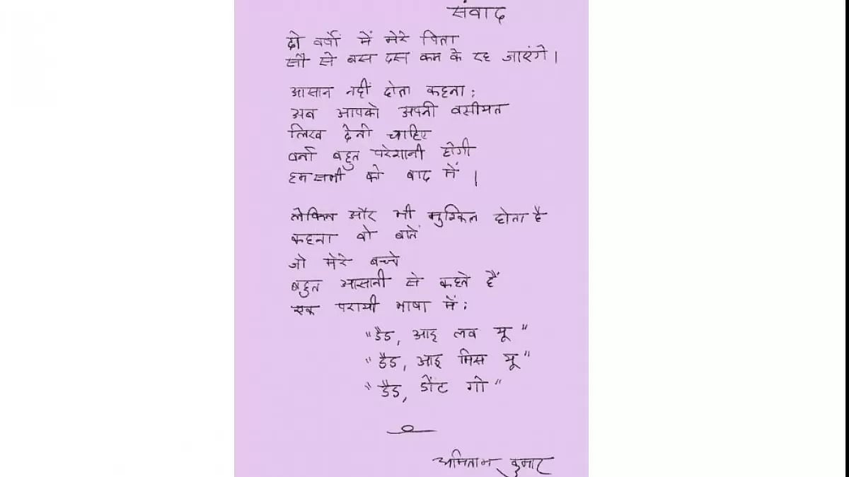 Conversations With Dad In Other Language And The Difficulty To Say Those Things...