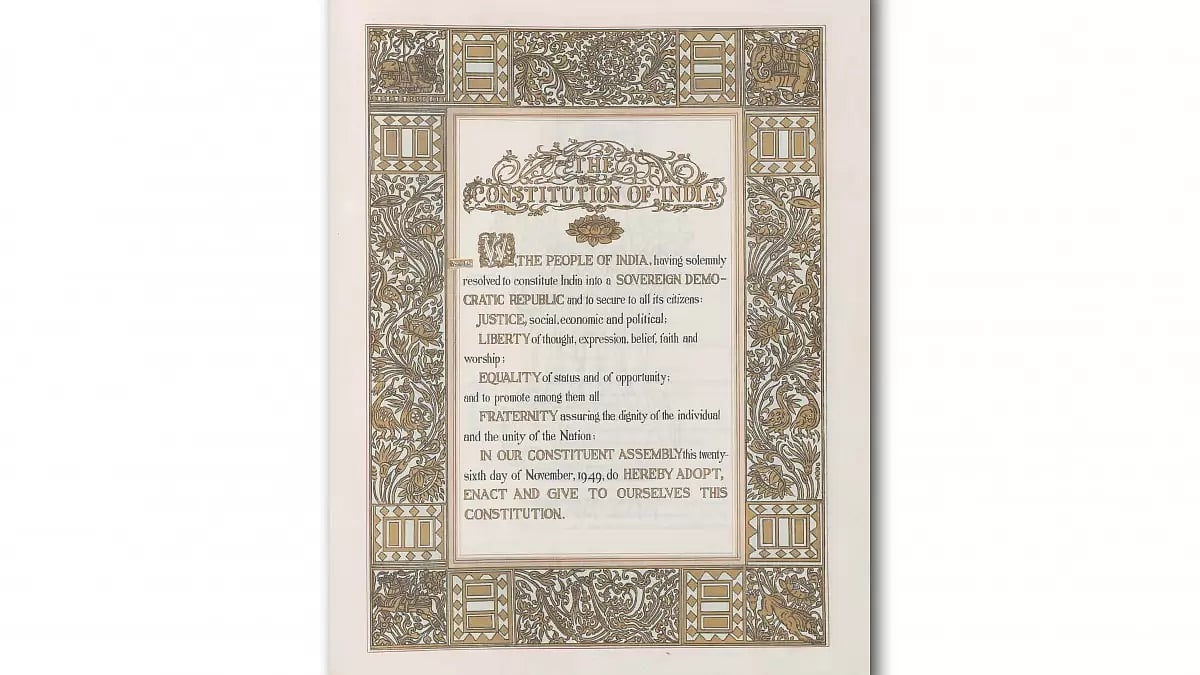 Preamble to the Constitution of India.