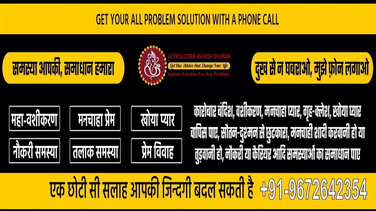 Kala Jadu Specialist