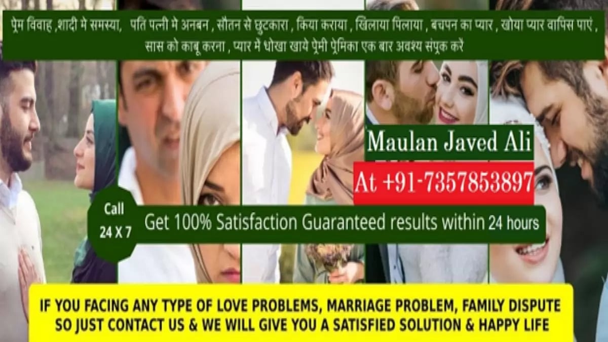 Love Relationship Problem Solution