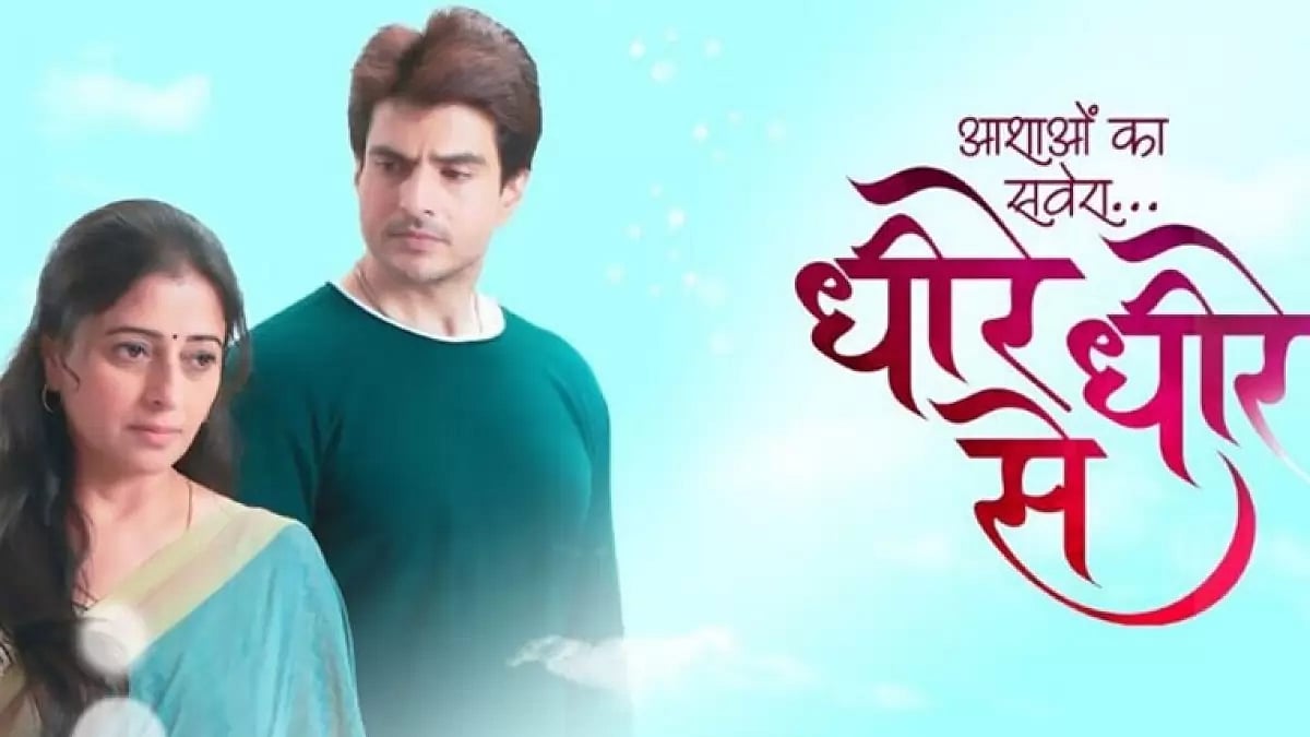 'Aashao Ka Savera Dheere Dheere Se'