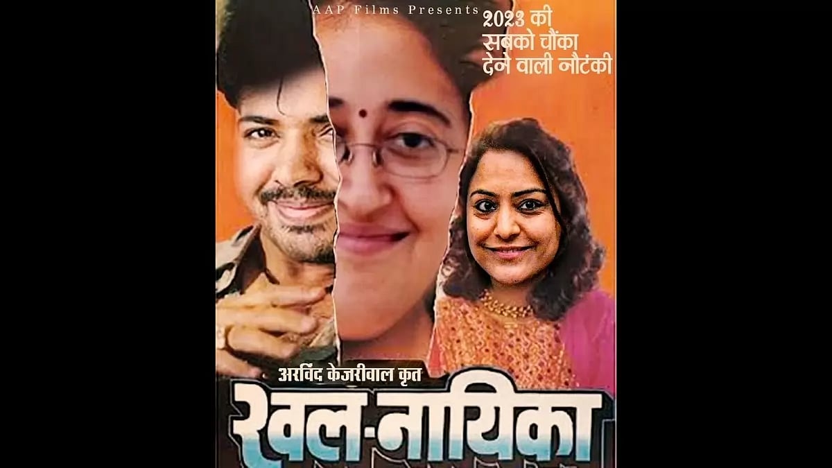 Delhi BJP used a morphed image and called AAP MLA Atishi 'Khalnayika' on twitter