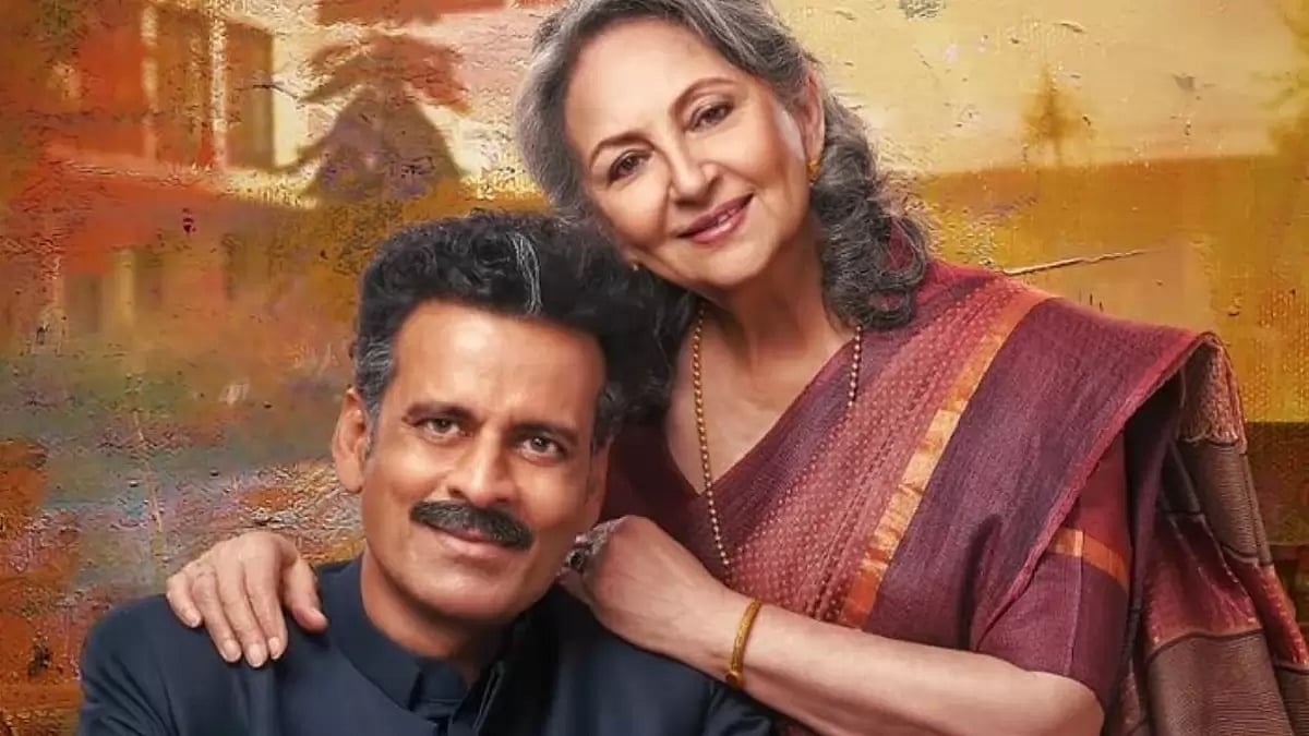 Manoj Bajpayee And Sharmila Tagore
