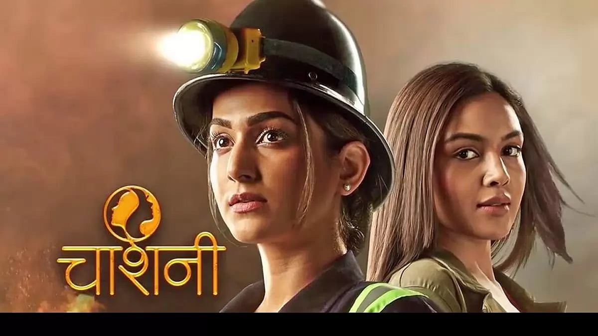 Srishti Singh Chashni