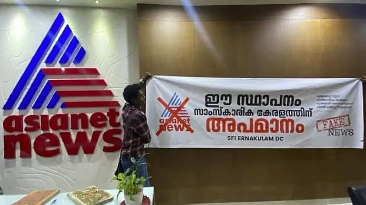 SFI members barged into the Asianet News office in Kochi
