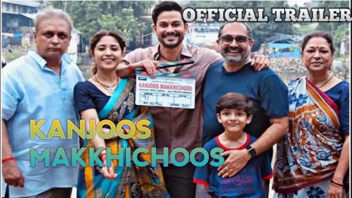 Kanjoos Makkhichoos