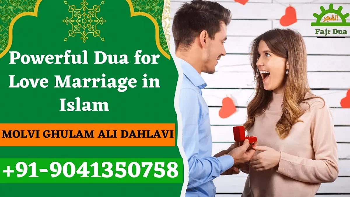 Dua To Make Someone Fall In love With You