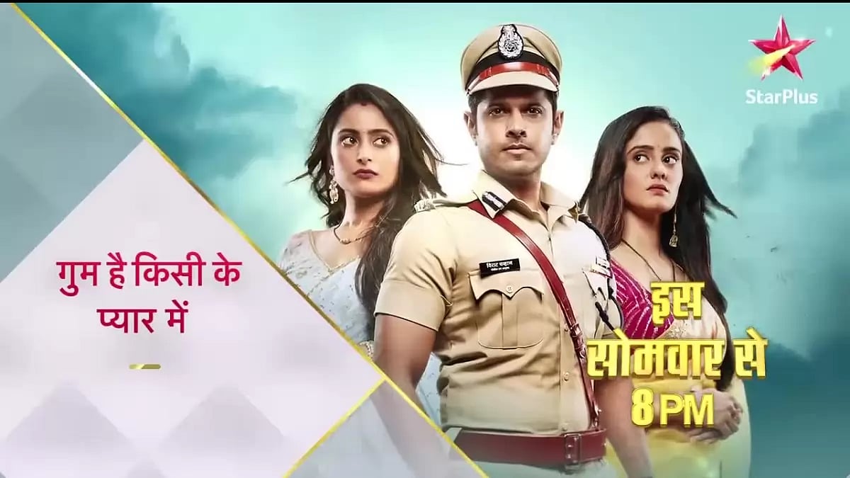 Ghum Hain Kisikey Pyaar Meiin