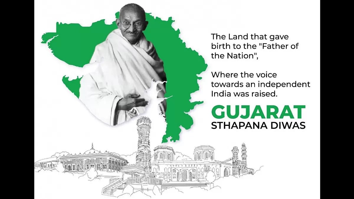 Gujarat Sthapana Diwas