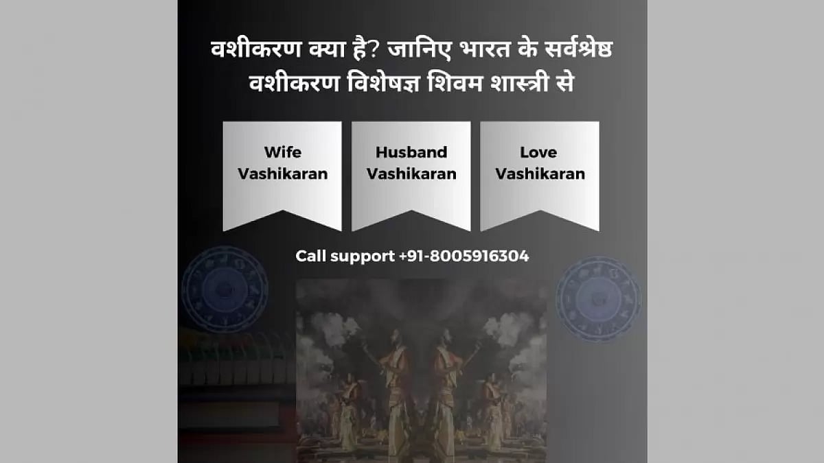 Vashikaran For Love