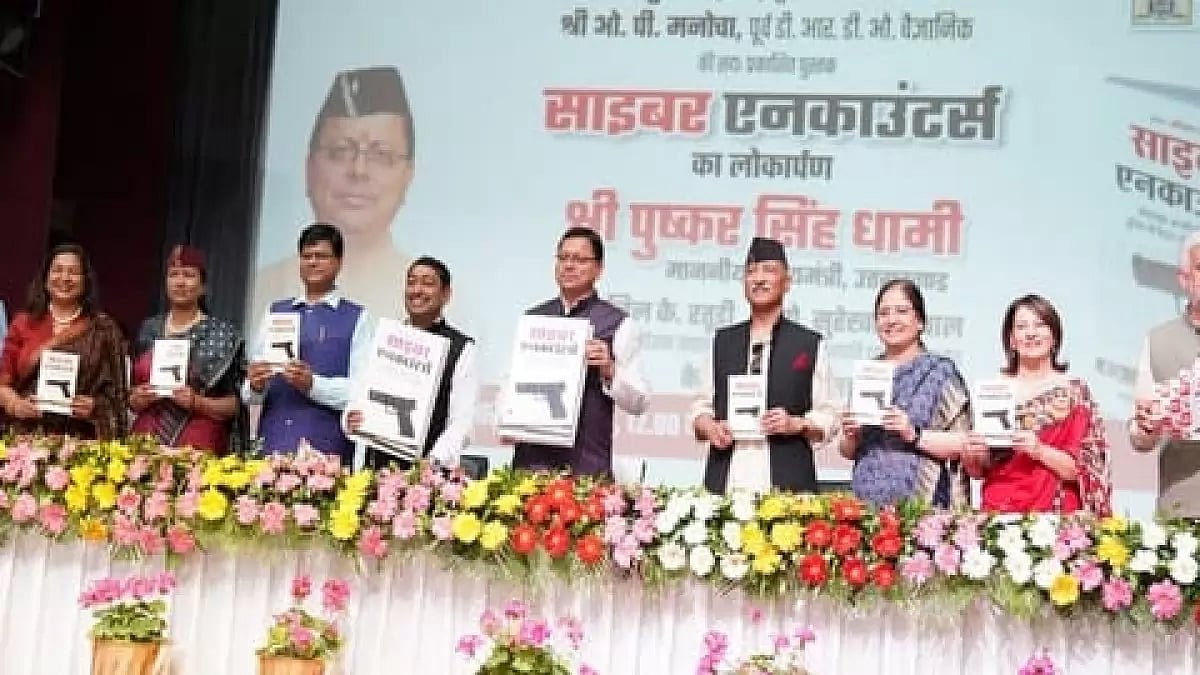 Uttarakhand Chief Minister Pushkar Singh Dhami released a book titled “Cyber Encounters”