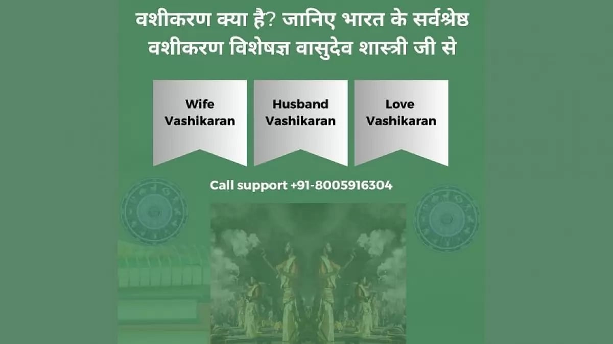 Love problem solution with Vashikaran 
