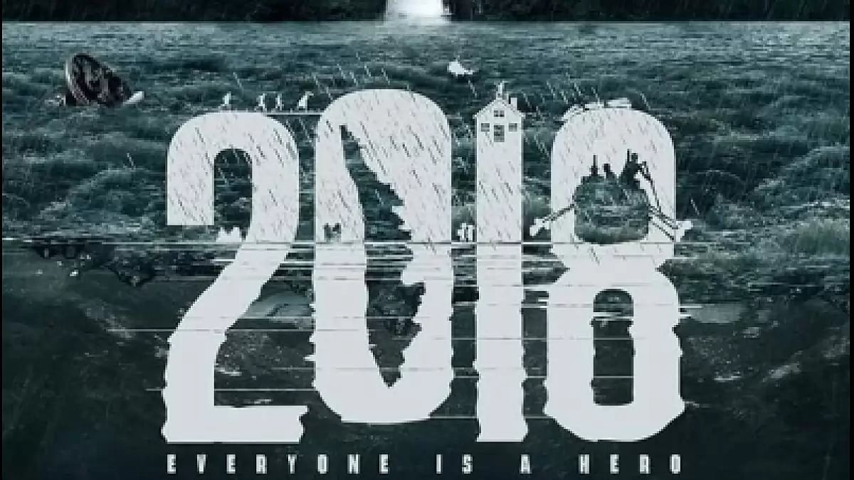 2018 Everyone Is A Hero'