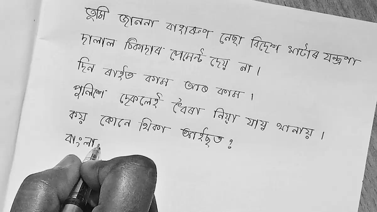 Bengali students not opting for their mother tongue in education