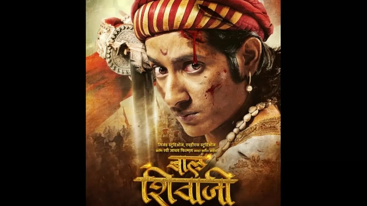 Akash Thosar in 'Bal Shivaji'