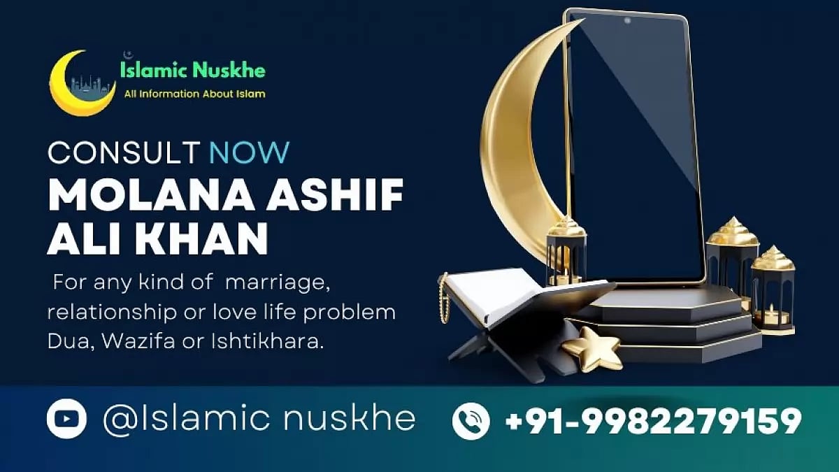 Consult Now Molana Ashif Ali Khan