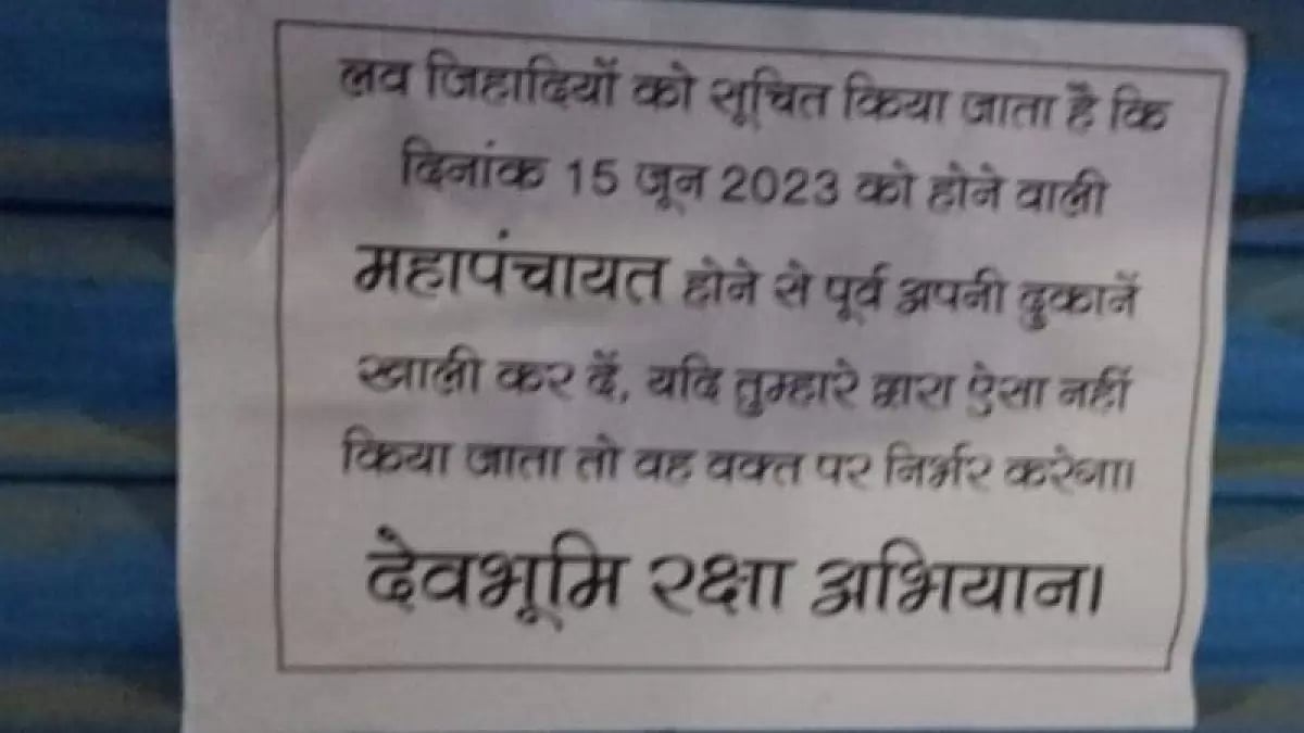 Posters threatening 'love jihadis' about the mahapanchayat were doing rounds on social media.