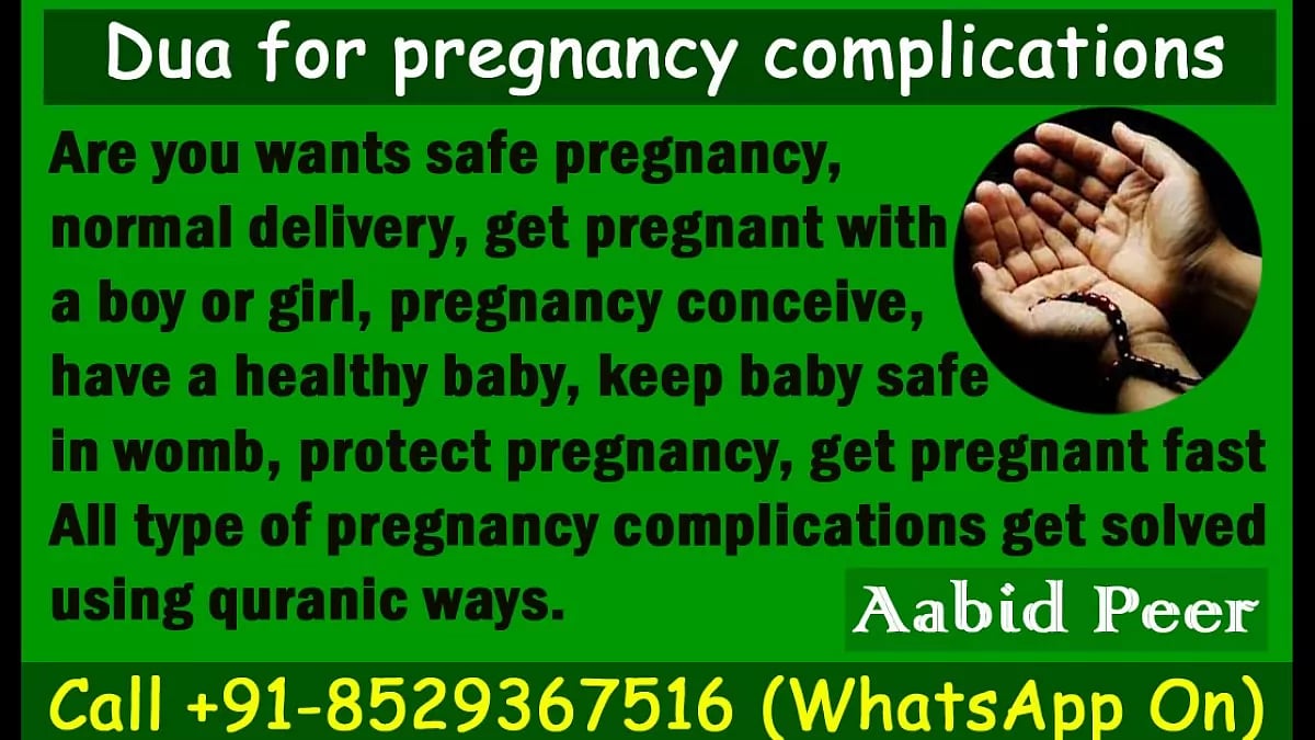 Dua For Pregnancy 