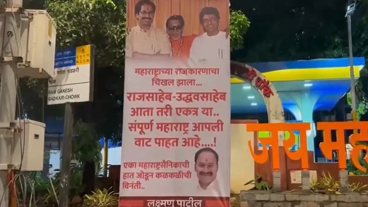 Poster outside Shiv Sena office 