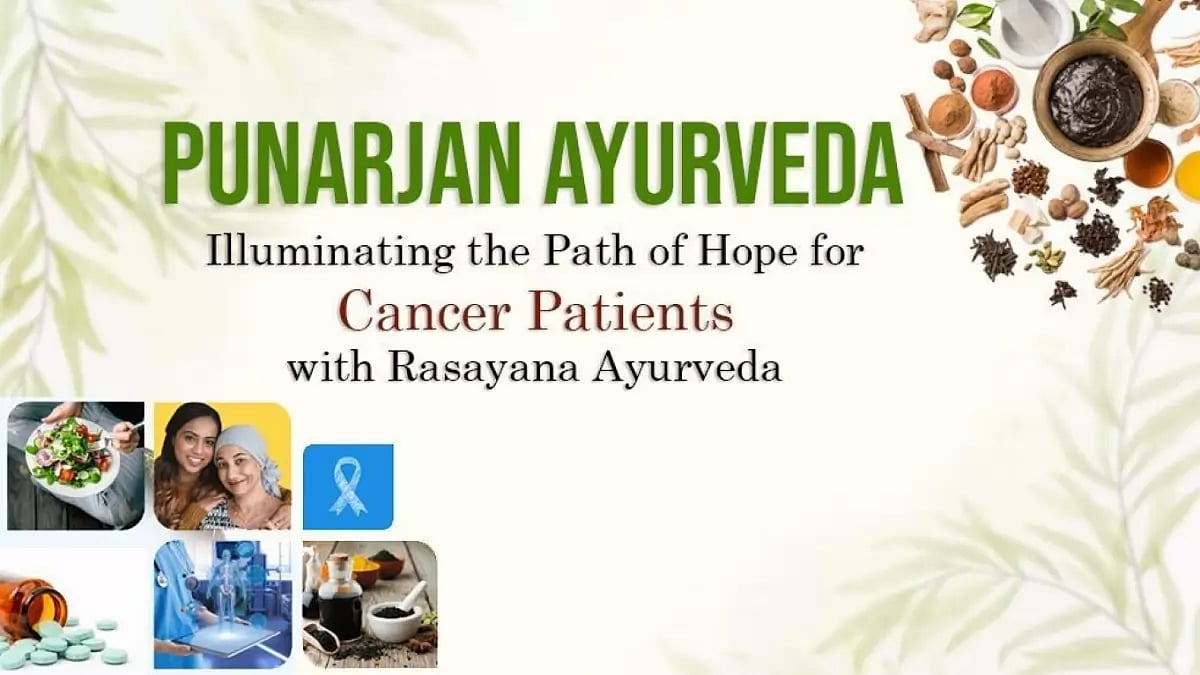 Punarjan Ayurveda
