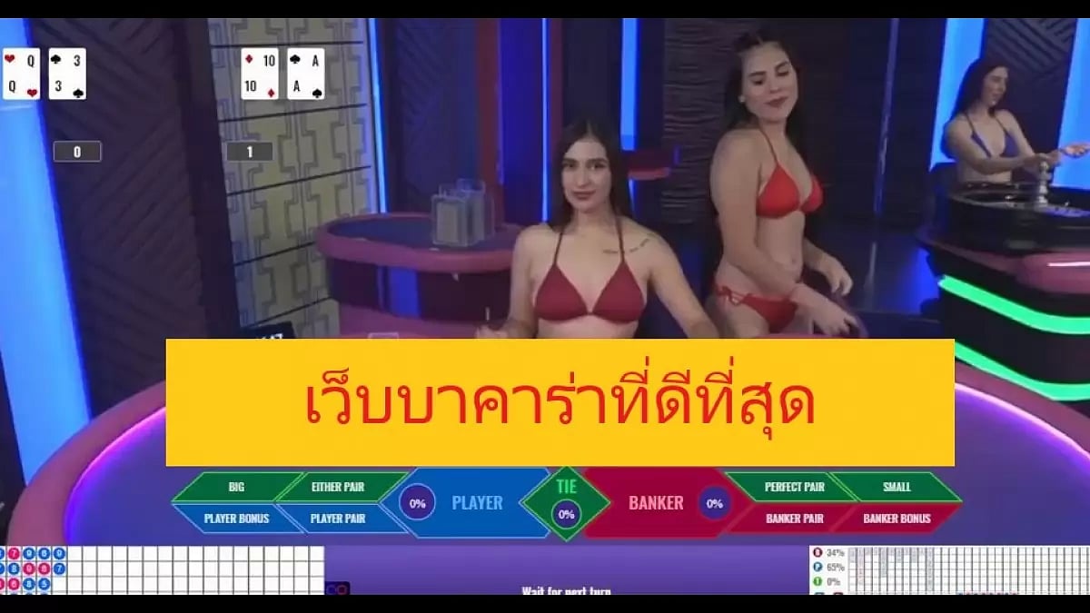  Baccarat Online Thailand