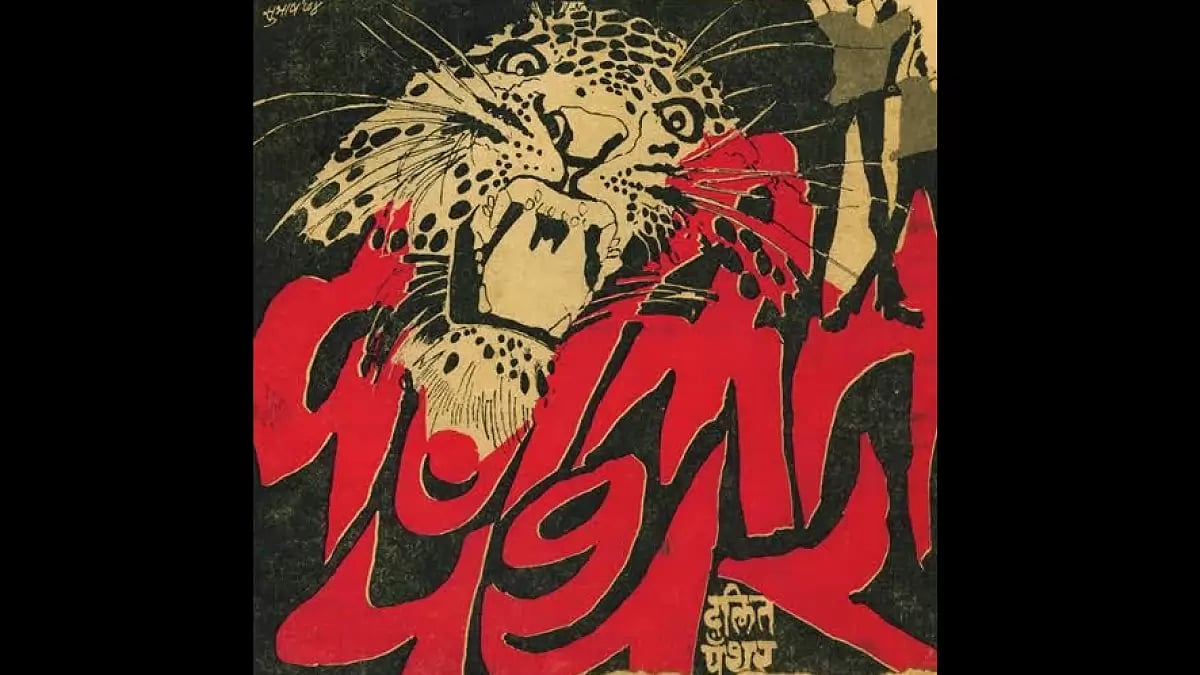 Dalit Panthers Movement